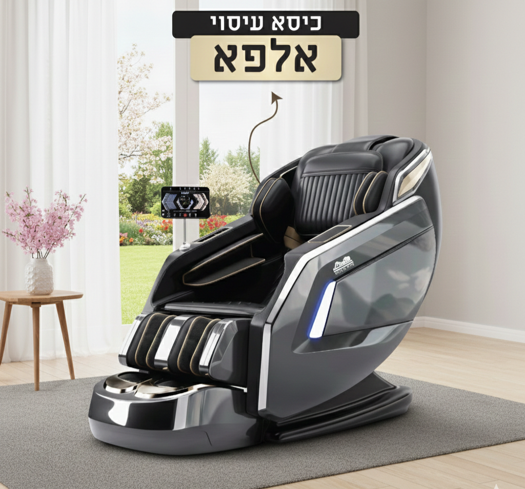 כורסת מסאג חשמלית